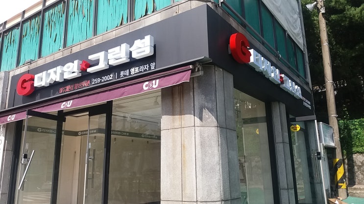 디자인 그림섬(제작:동광네온)