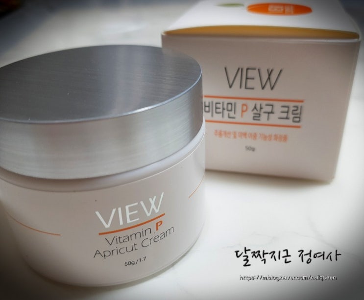  안면홍조 예방.개선 미백 주름개선까지/ 비타민P살구크림