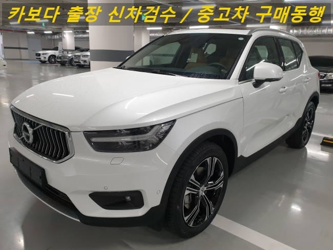  카보다-2020 볼보 XC40 T4 AWD 인스크립션 차량등록전 볼보매장 정비사동행 신차검수대행 및 분당신차검수업체