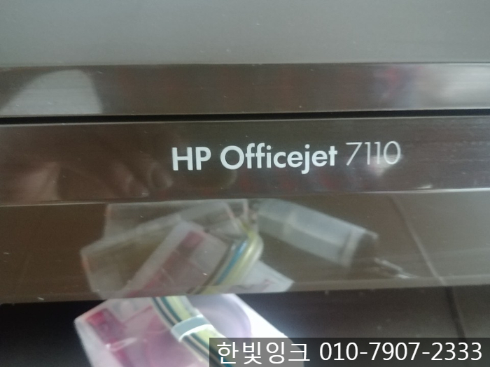 김포프린터수리[북변동 HP 7110 무한잉크  색안나옴 ]