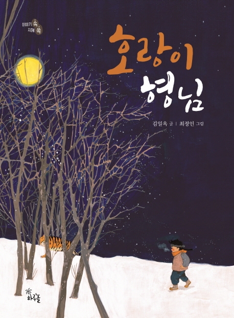  [품절예상][가성비굿]호랑이 형님, 하루놀 제품을 놓치지 마세요~~