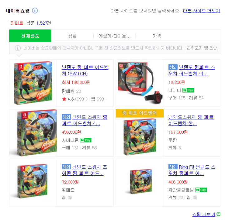  링피트 어드벤처 중고거래 시 꼭 체크해야할 3가지!