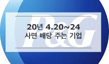  [미국주식] 4.19 시가총액 순위, 4.20~24 사면 배당받는 미국 배당주