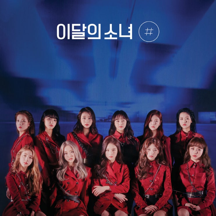  [뜨는상품][핫한상품]이달의 소녀 - 미니 2집 # 일반판 A, 단일상품 제품을 소개합니다!!