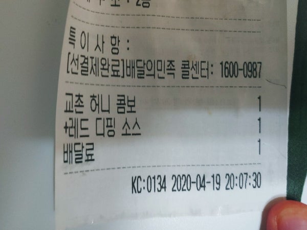 교촌치킨 영천1호점 사진 6
