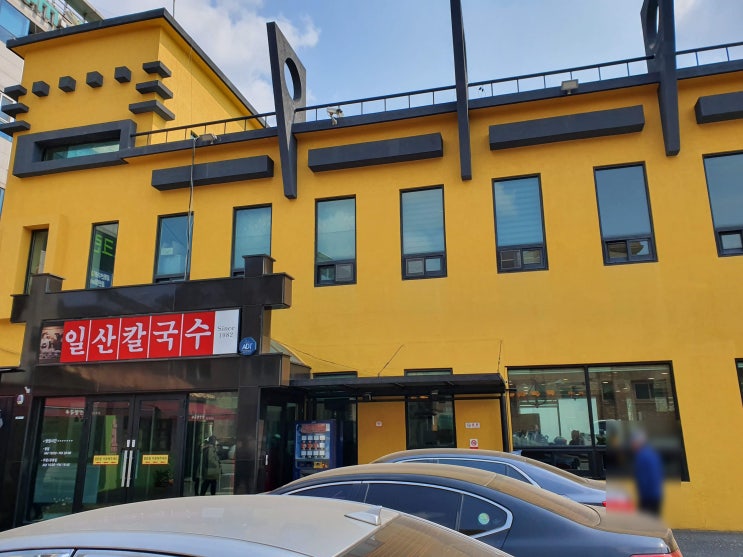  [일산] 일산칼국수 유명한 맛집 이긴 하지만..