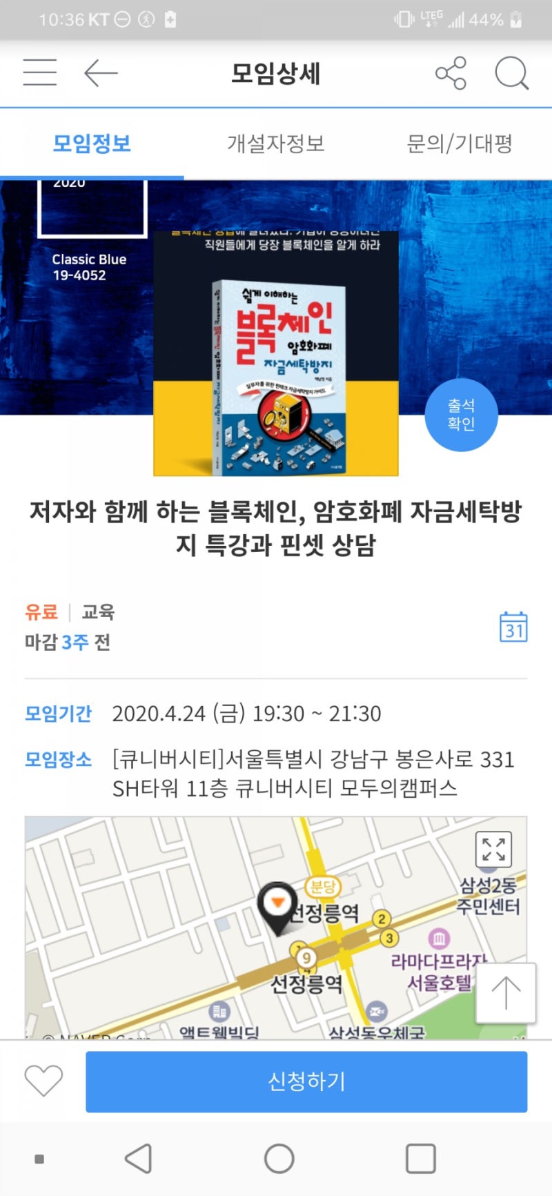 페이스북 리브라, 가치고정된 코인 발행 : 네이버 블로그