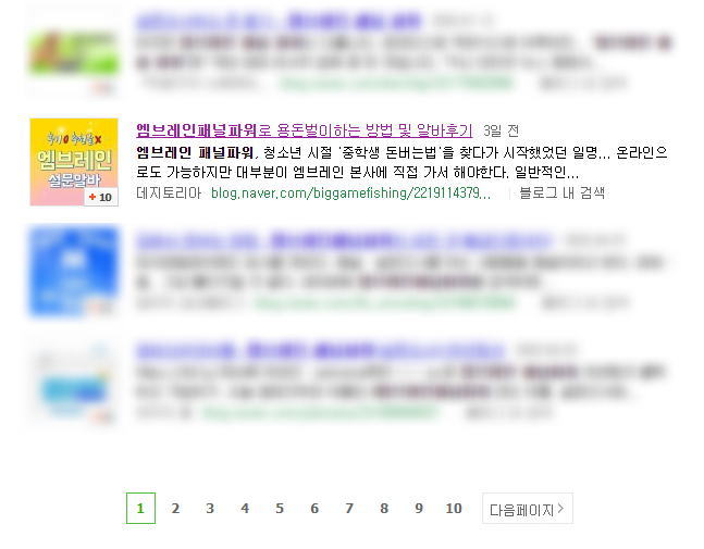  블로그 포스팅 제목의 중요성, 포스팅 제목 바꿔서 1페이지로 올린 썰
