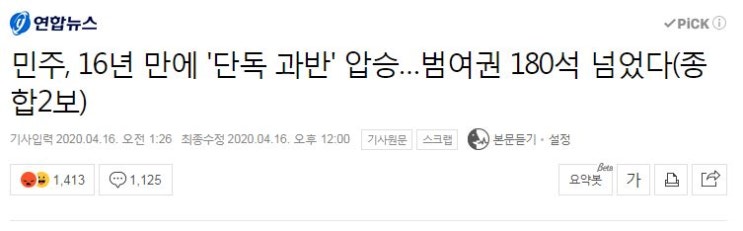  코로나발 트래픽 증가 보고 샀는데... 민주당&이낙연 테마주행? (피피아이)