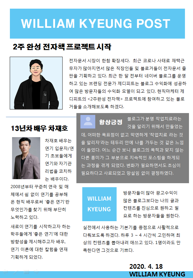  비즈니스맨을 위한 문서디자인 page 5