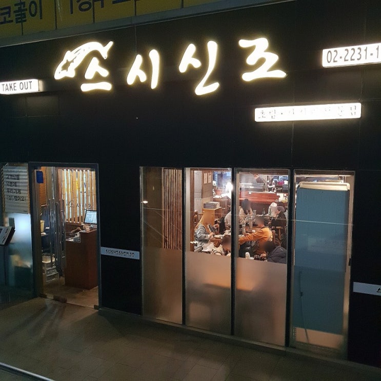  센트라스 맛집 알찬 스시신조