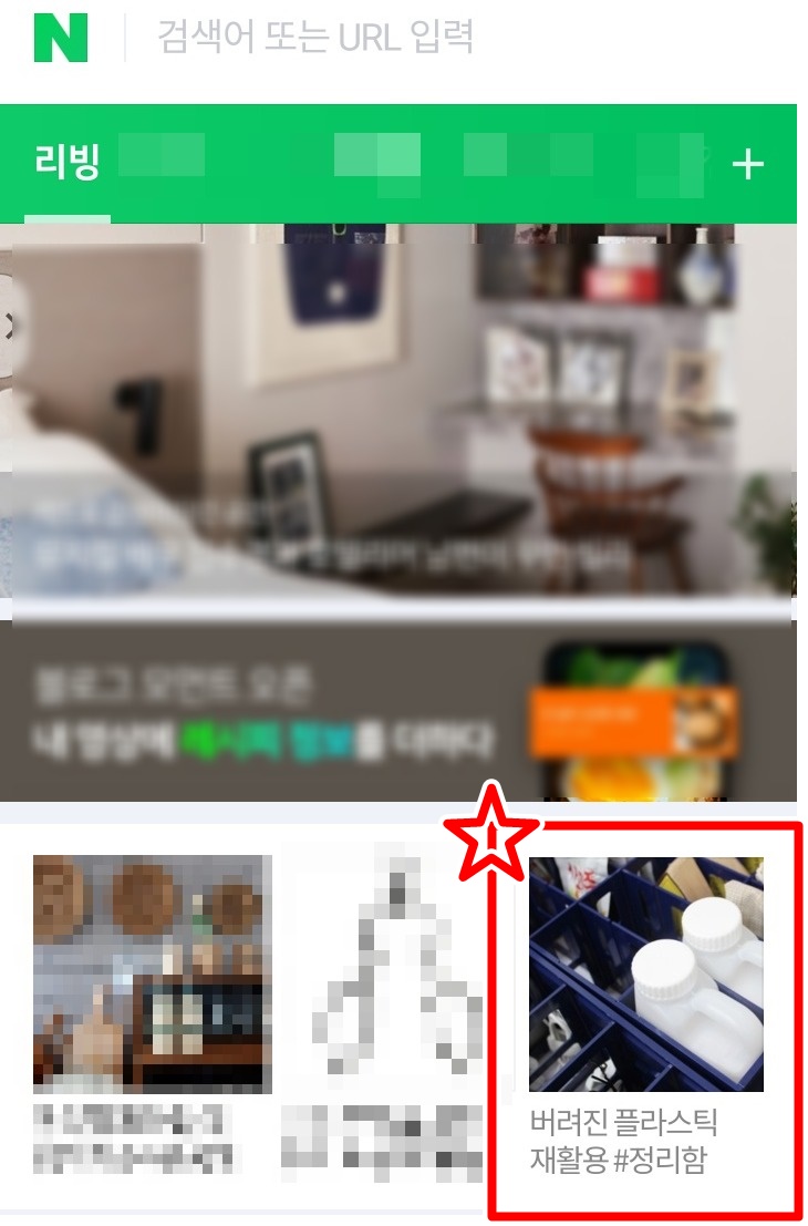 네이버 리빙 메인 16th 및 한주간 베스트 + 창작자 멤버십 선정 소식 네이버 리빙 메인 16th 및 한주간 베스트 + 창작자 멤버십 선정 소식