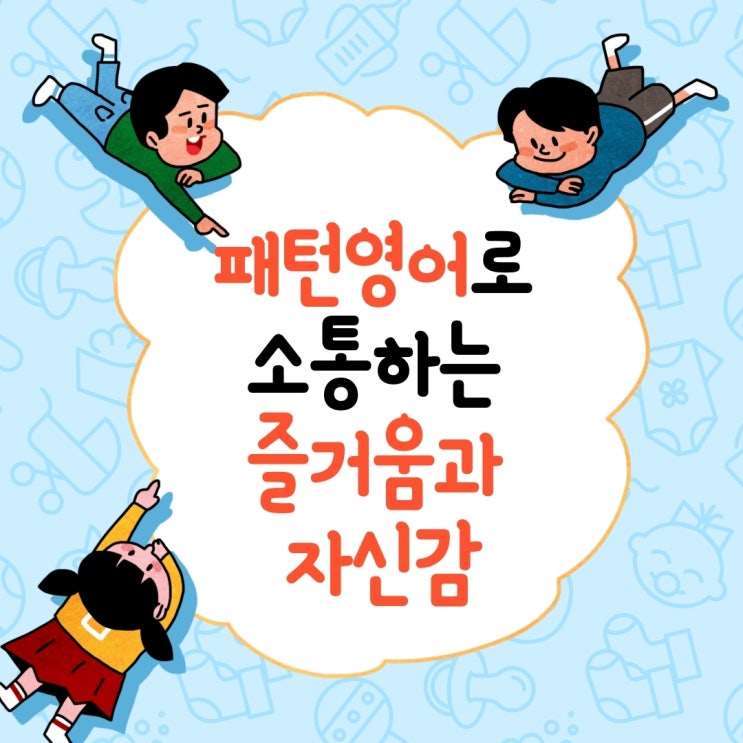  집콕놀이 엄마표영어놀이 시계놀이