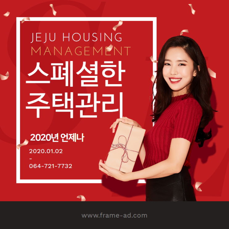 제주 배토 작업 개인 결제 페이지 입니다 - 제주 프랑스 마을 주택