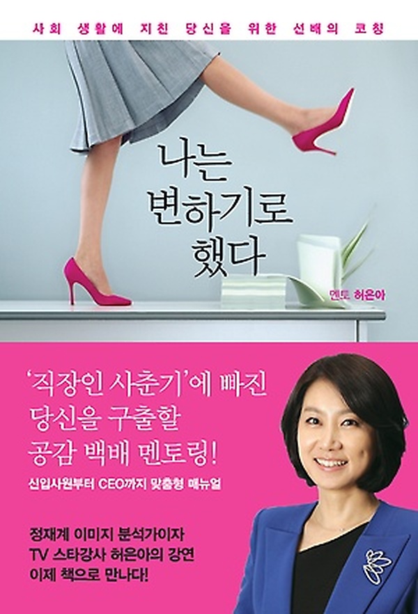  리뷰가 좋은 나는 변하기로 했다, 이지북 제품을 소개합니다!!