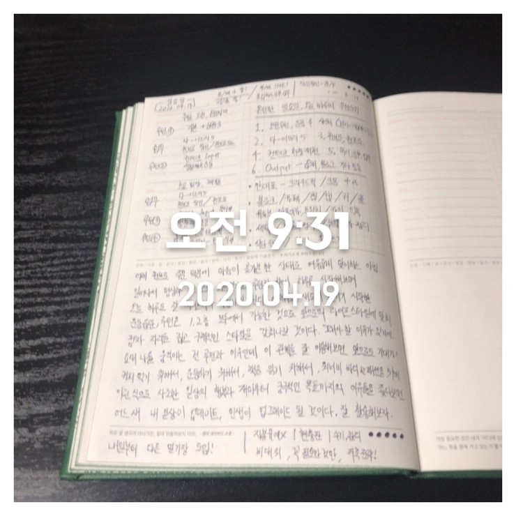 2020.04.19 (일) 오전일기 포스팅 2020.04.19 (일) 오전일기 포스팅