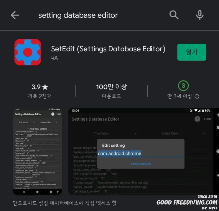  순정 카메라 무음 [손쉽게 해봐요] 갤럭시노트 10+ / 갤럭시노트 10 / 카메라 무음