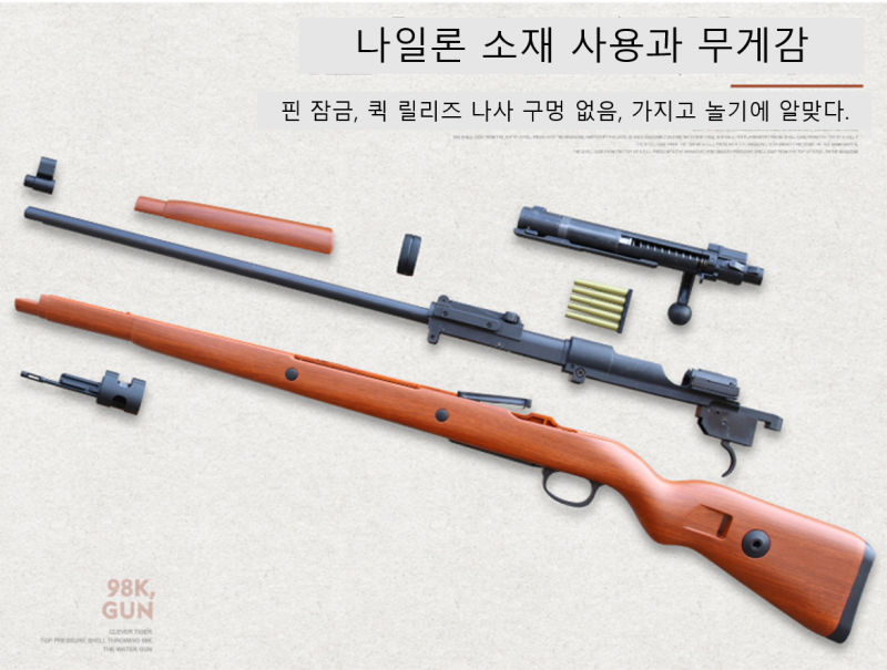 KAR98K 카구팔 탄피 배출 고퀄리티 제품 추천 : 네이버 블로그