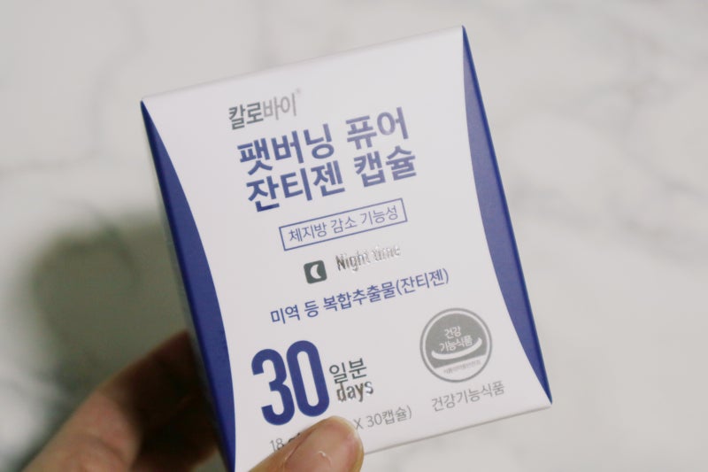 단기간 다이어트 효과_칼로바이펫 버닝 퓨어 잔티젠 캡슐