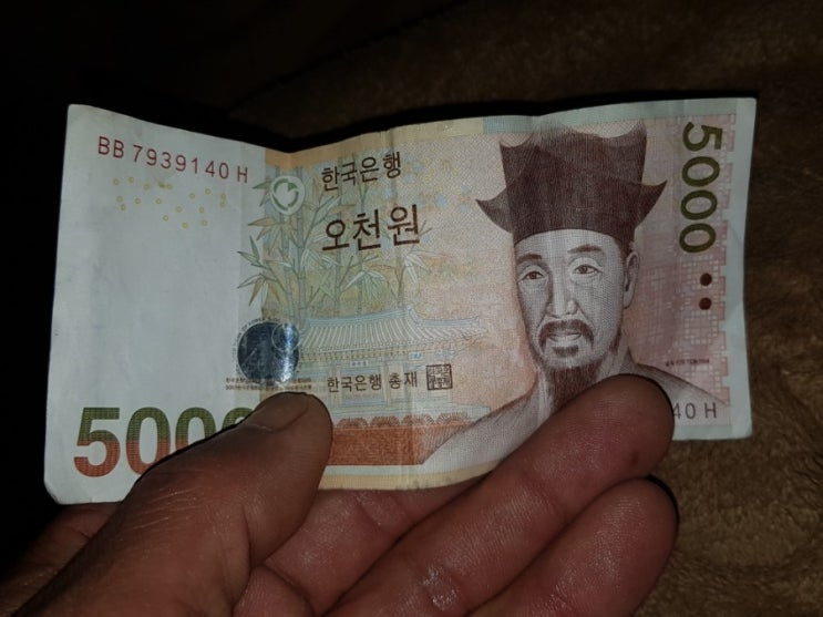 꾼돈 꾼돈