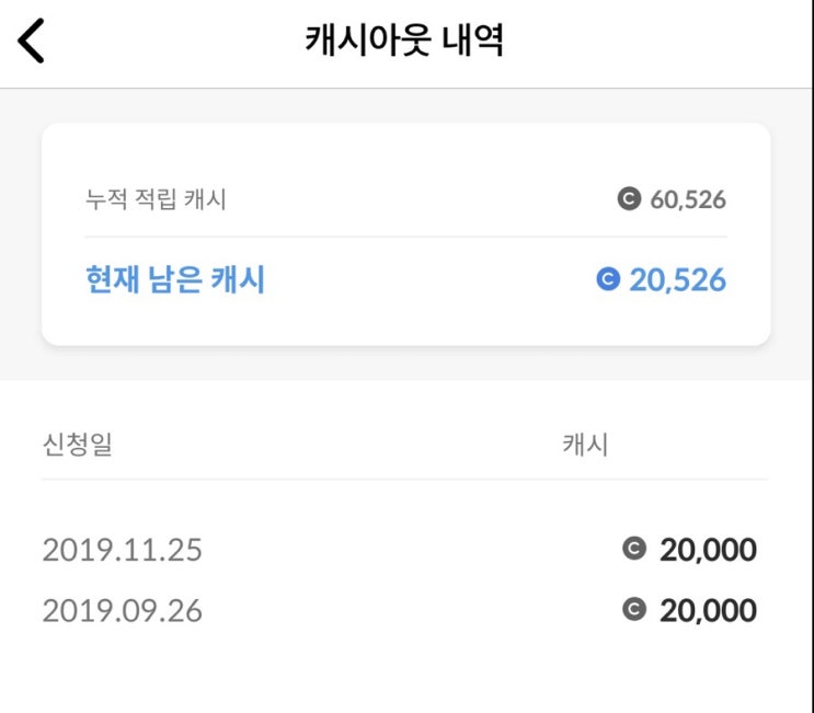  캐시슬라이드 출금 실패