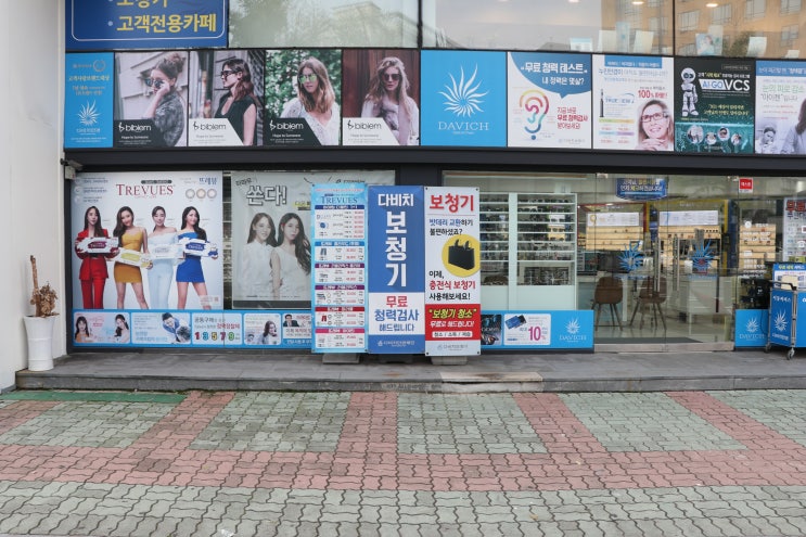  실용적인 어버이날선물 노인보청기, 다비치보청기 추천