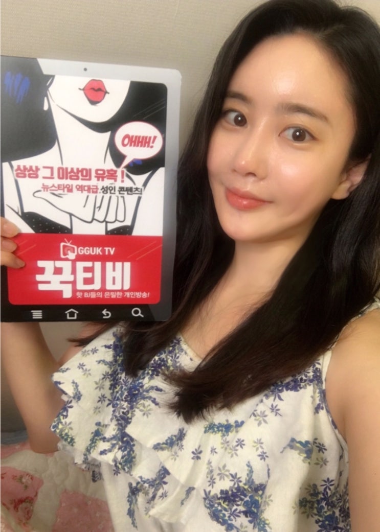  BJ와 직접 실시간으로 채팅도 하고, 시청자들끼리도 즐거운 커뮤니티!