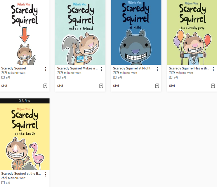 Scaredy Squirrel 시리즈 5권 (서울도서관 eBook)