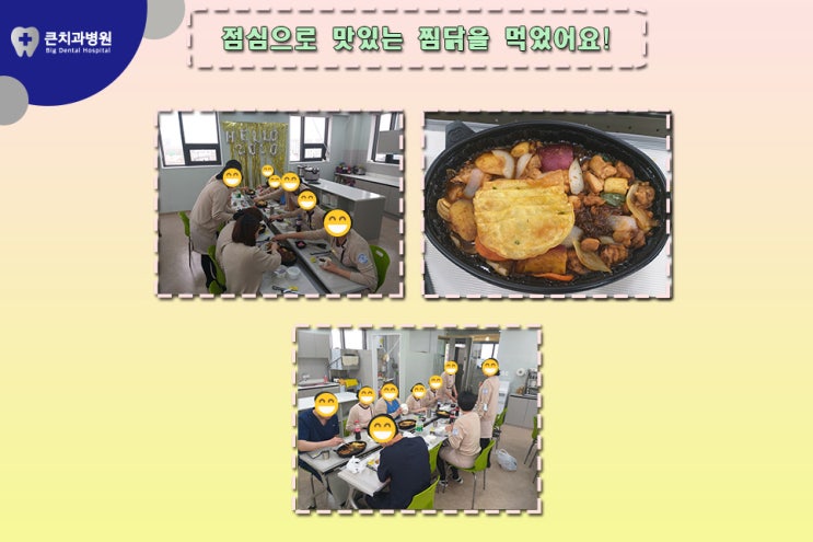  점심 맛있는 찜닭 먹었습니다