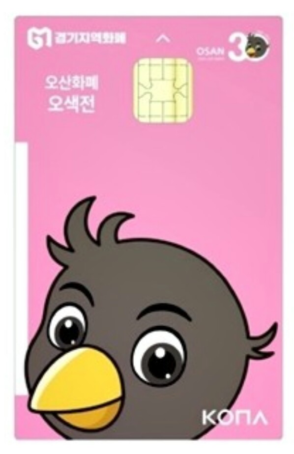  오산화폐 오색전사용후기