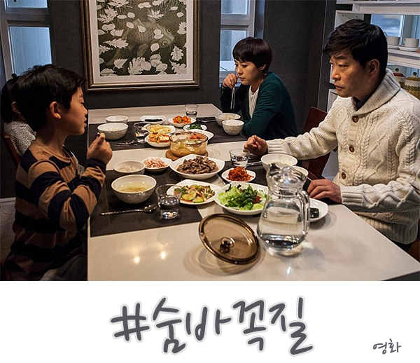  영화 숨바꼭질 결말 및 줄거리 이게 실화라니 헉~