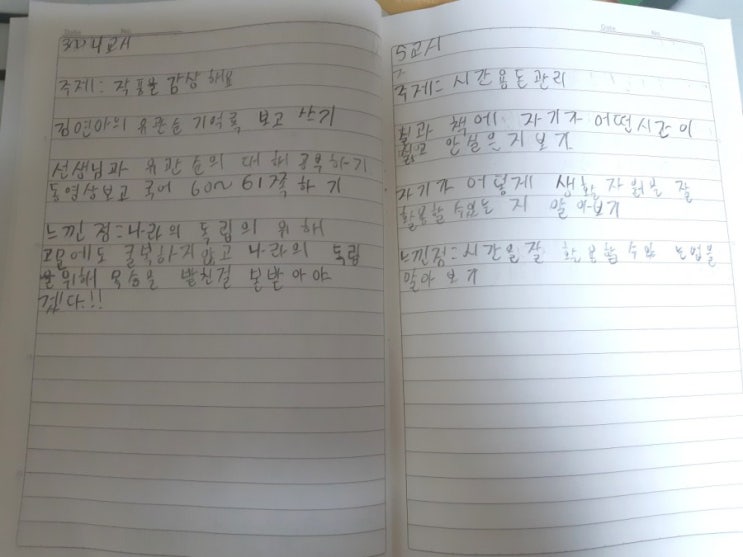  난독증 아이 배움공책 지도법