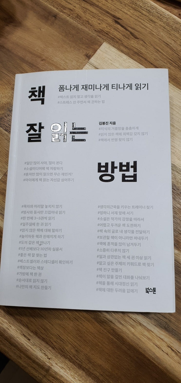 천권독서목록4(추천자:배달의민족 김봉진)