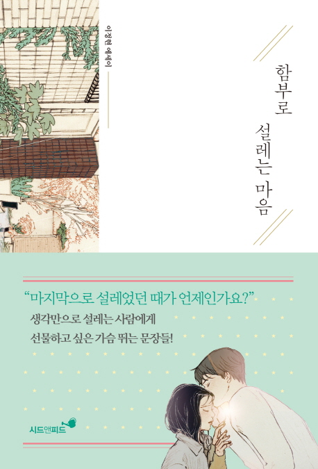  챙겨챙겨 지금 챙겨요. 이정현 Top 20