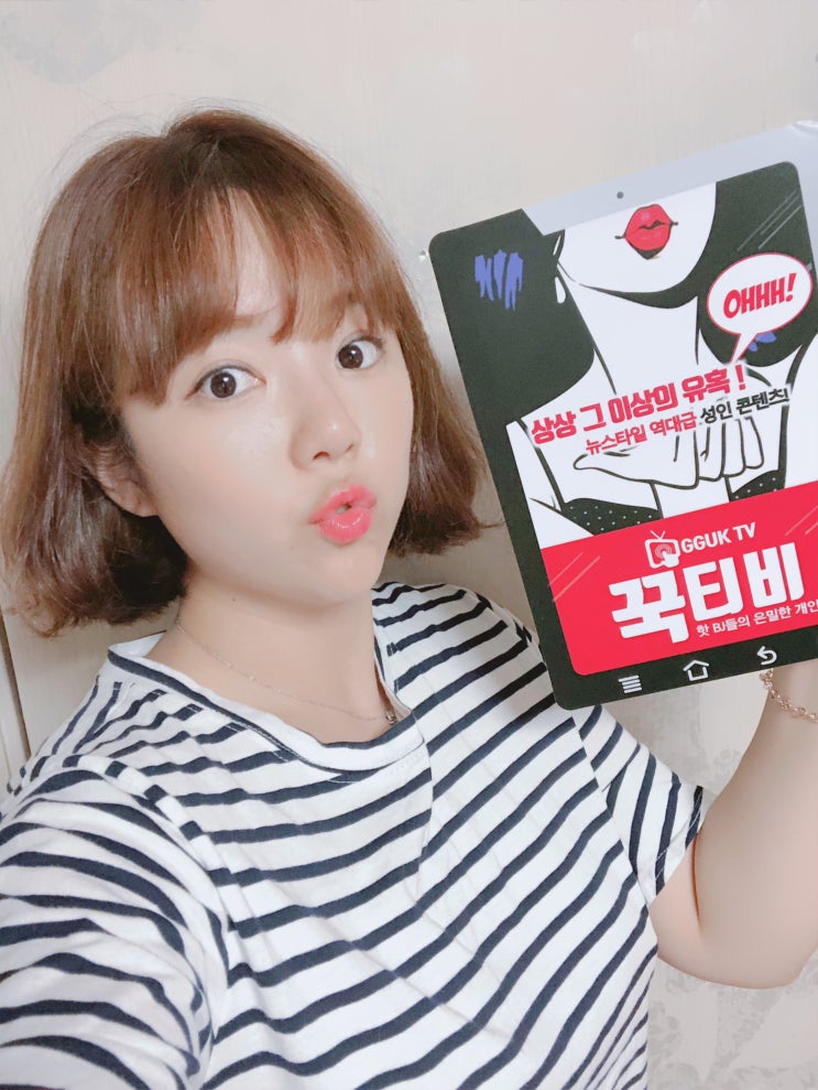  (19세)꾹티비-회원가입/다양한 컨텐츠 실시간으로 즐기는 꾹티비!