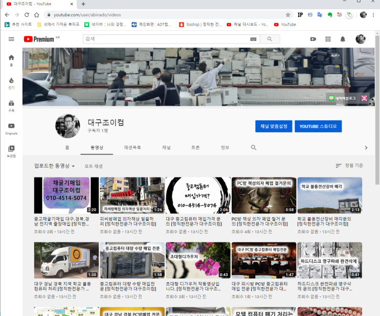  비록 구독자 1명이지만 조이컴도 유튜버입니다.