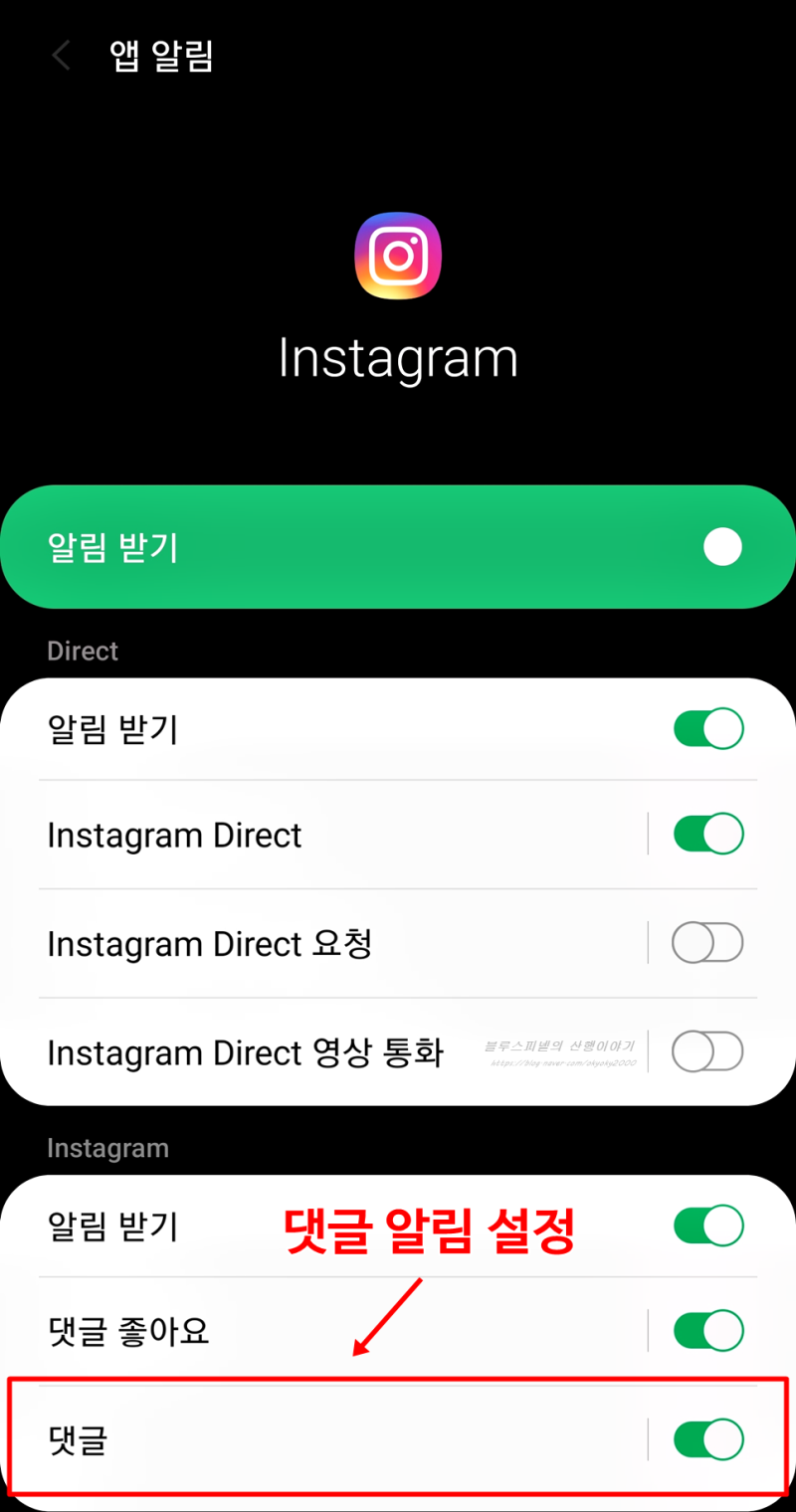 인스타그램 푸시알림 소리 설정 (댓글, 좋아요 알람) : 네이버 블로그 인스타그램 푸시알림 소리 설정 (댓글, 좋아요 알람) : 네이버 블로그