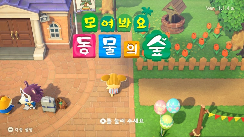모여봐요 동물의숲 - 주민 이사 보내기, 주민 데려오기, 고숙이 : 네이버 블로그