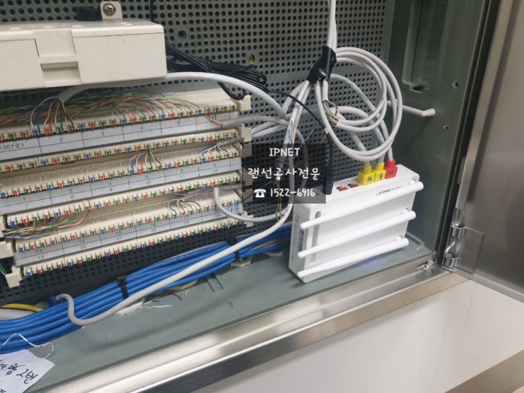  영등포구 당산동 이전사무실랜공사 요청작업