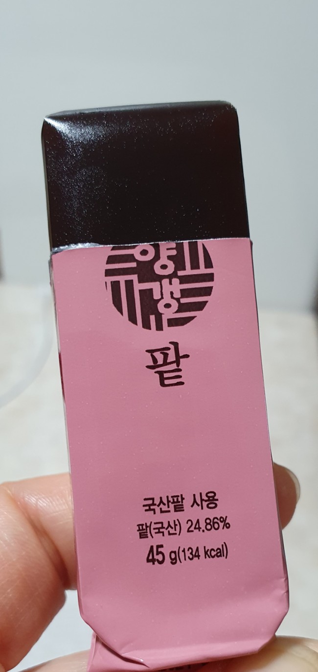  애터미 양갱이 고급 지다고요?