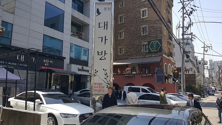  논현동 중화요리 전문 맛집, 대가방본점 차이니스 레스토랑