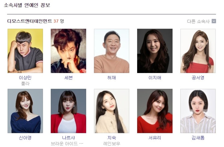  디모스트엔터테인먼트 대표 김다령 / 유명기획사 대표 / 90년대 가수출신 기획사 대표/ 가수 세븐 전속계약