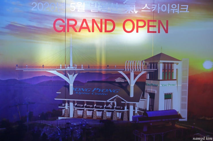 2020년 5월 용평리조트에 발왕산 氣 스카이워크가 오픈 합니다 2020년 5월 용평리조트에 발왕산 氣 스카이워크가 오픈 합니다