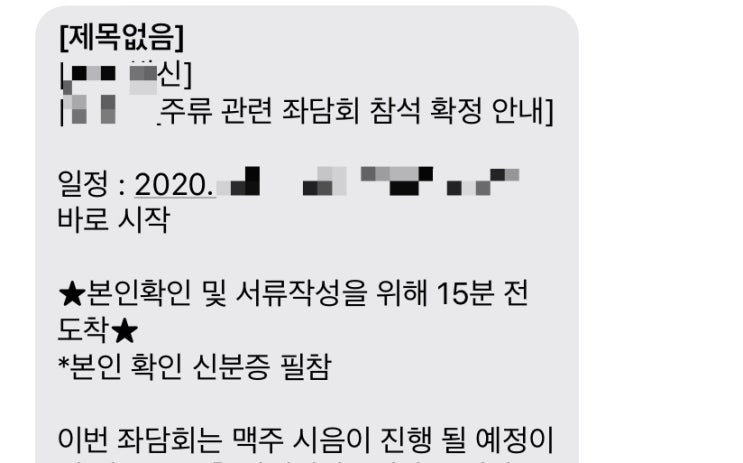  꿀알바 좌담회 알바 리얼 후기 / 직장인 부업 추천 (맥주좌담회 , 화장품좌담회)