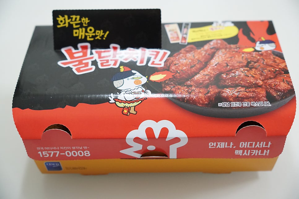 멕시카나치킨 각산점 사진 2