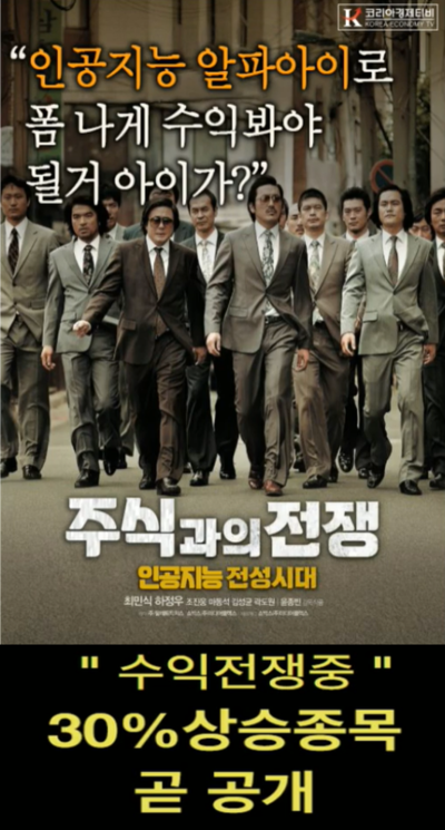  [4월 17일] 코리아경제티비 라이브방송으로 주식 고수 되는 법