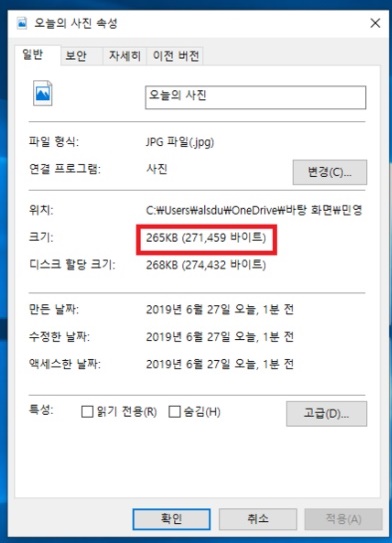  사진, 사진 파일 용량 줄이는 법입니다.