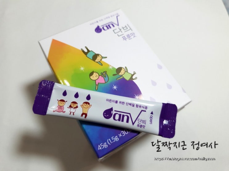  성장기어린이영양제 단븨 푸룬맛 어린이단백질 안전하고 맛있게 보충해요.
