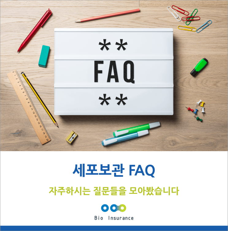  셀뱅킹 자주하는 질문들 모음