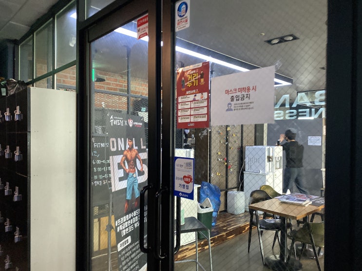  [운동 일지] 20.04.20(월)_2분할 상체